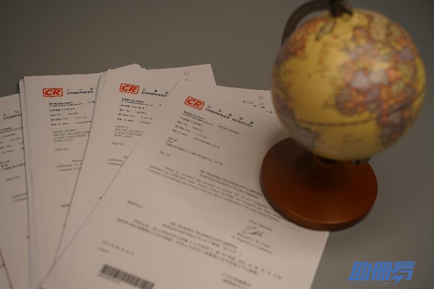 干貨！香港公司注冊條件及所需資料！